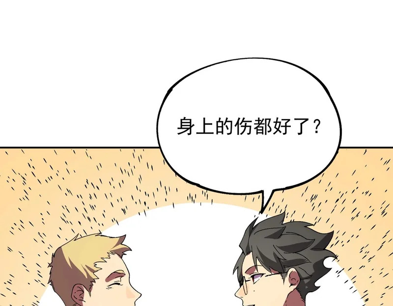 第34话 我终于找到凌夜了！ 第93页