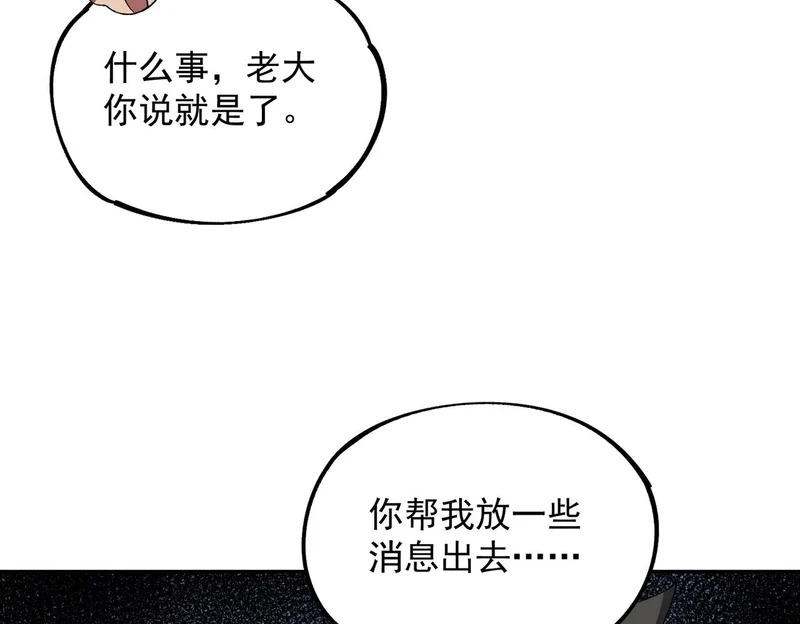 第34话 我终于找到凌夜了！ 第96页