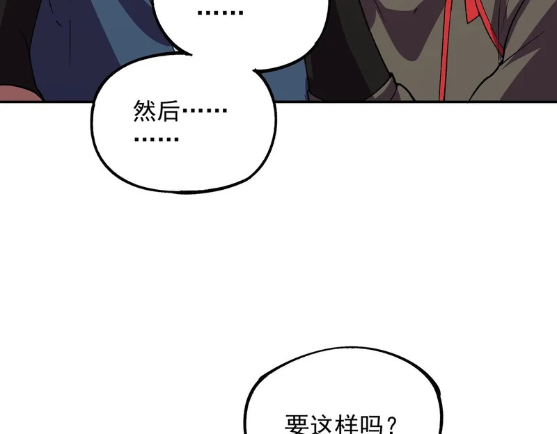 第34话 我终于找到凌夜了！ 第98页