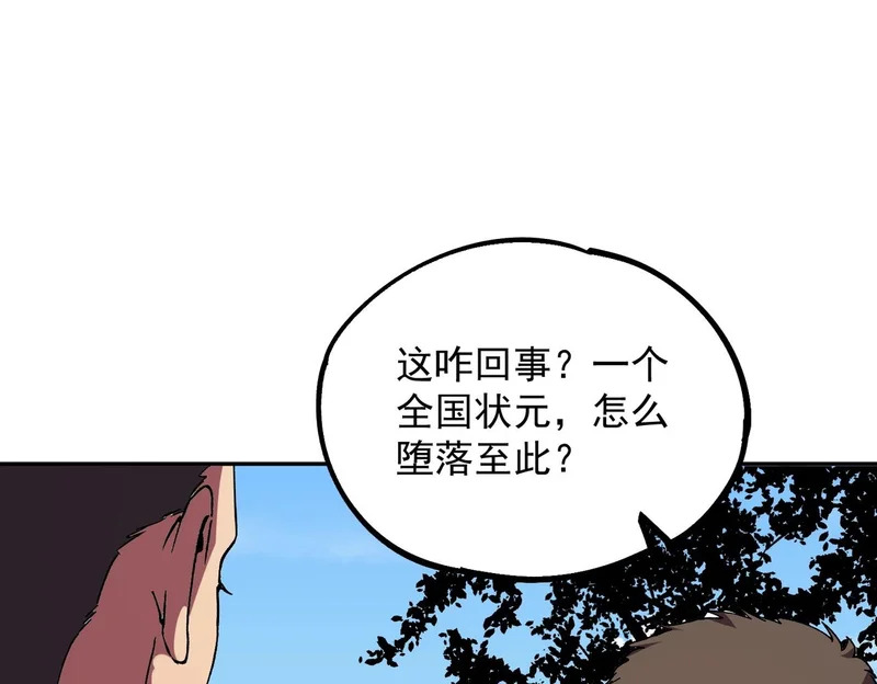 第34话 我终于找到凌夜了！ 第107页