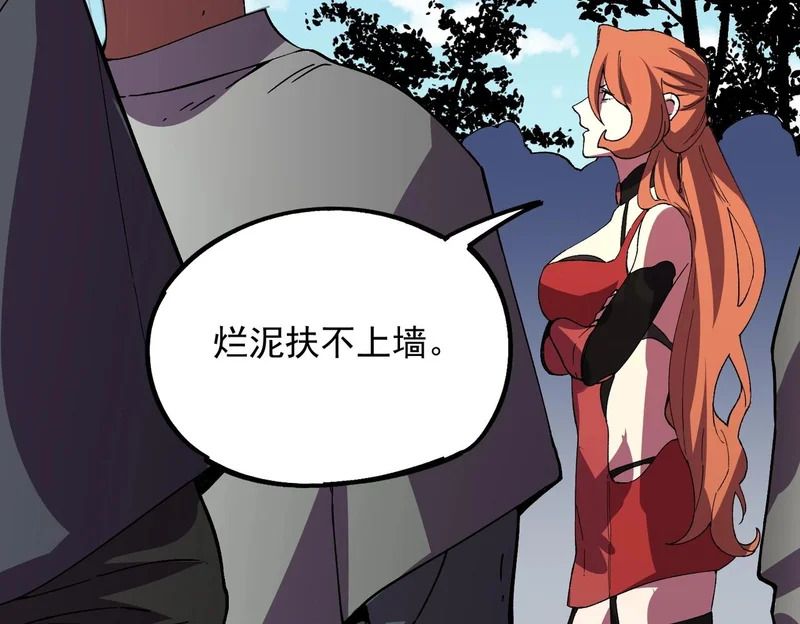 第34话 我终于找到凌夜了！ 第111页