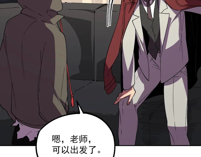 第34话 我终于找到凌夜了！ 第117页
