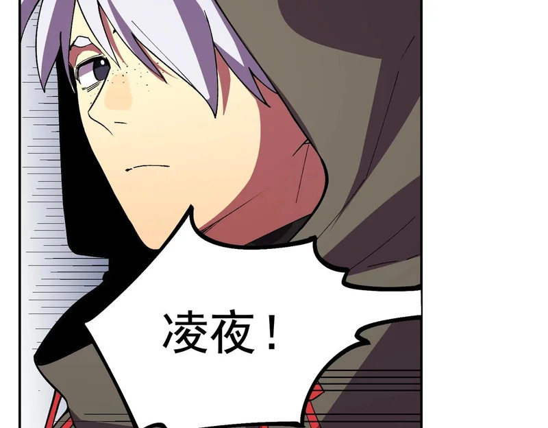 第34话 我终于找到凌夜了！ 第119页