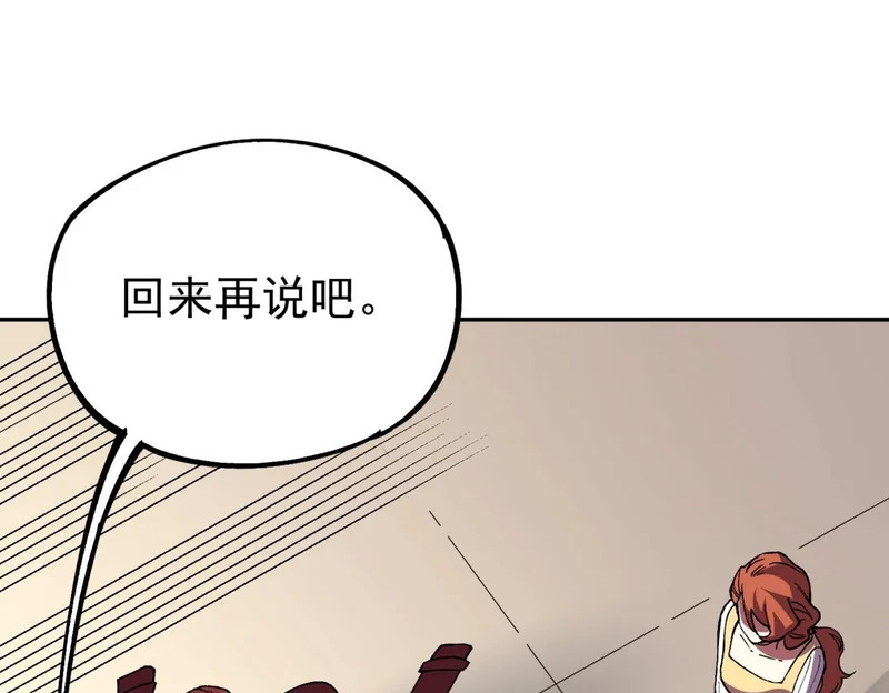 第34话 我终于找到凌夜了！ 第126页