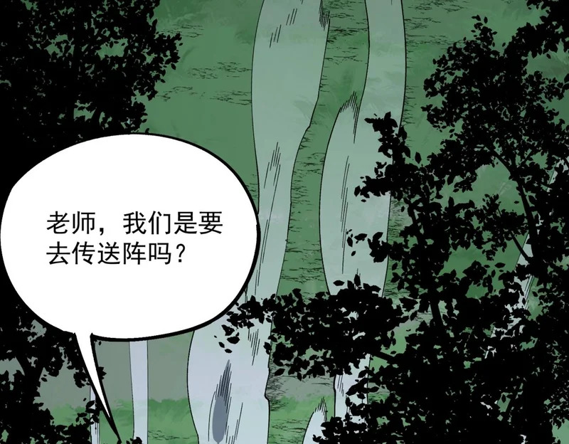 第34话 我终于找到凌夜了！ 第131页