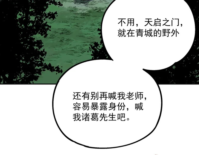第34话 我终于找到凌夜了！ 第133页