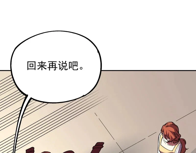 第35话 天启之门出现，游戏开始了！ 第1页
