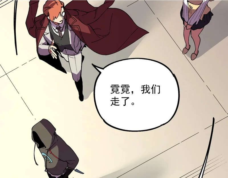 第35话 天启之门出现，游戏开始了！ 第2页