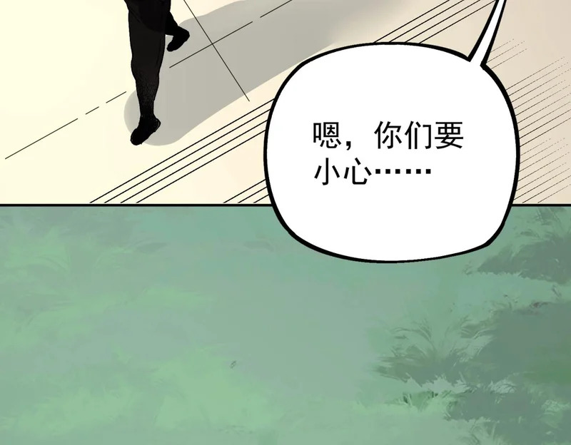 第35话 天启之门出现，游戏开始了！ 第3页