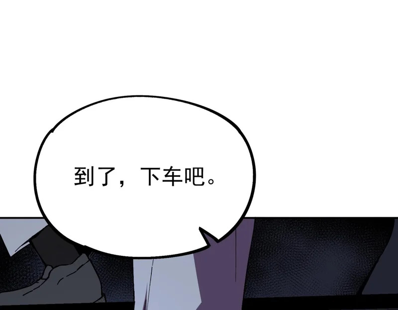 第35话 天启之门出现，游戏开始了！ 第18页