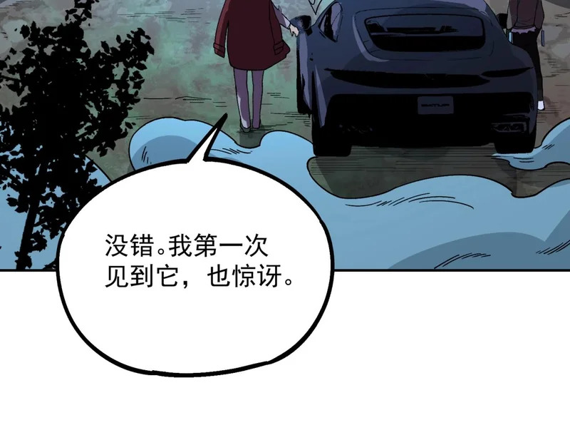 第35话 天启之门出现，游戏开始了！ 第23页