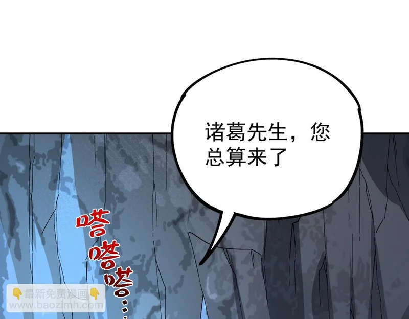 第35话 天启之门出现，游戏开始了！ 第24页