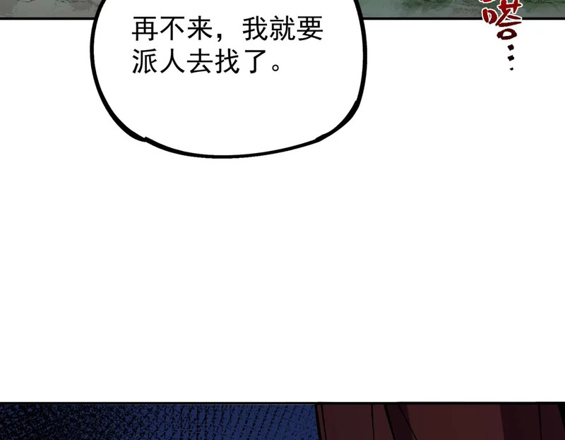 第35话 天启之门出现，游戏开始了！ 第26页