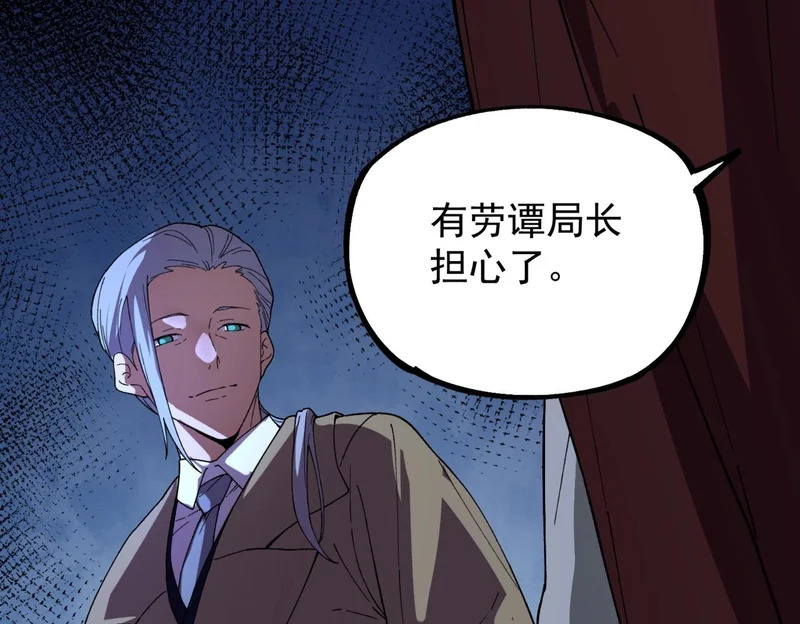 第35话 天启之门出现，游戏开始了！ 第27页