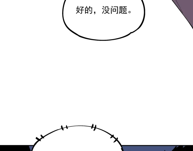 第35话 天启之门出现，游戏开始了！ 第32页