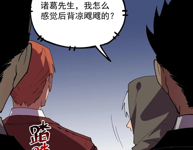 第35话 天启之门出现，游戏开始了！ 第33页
