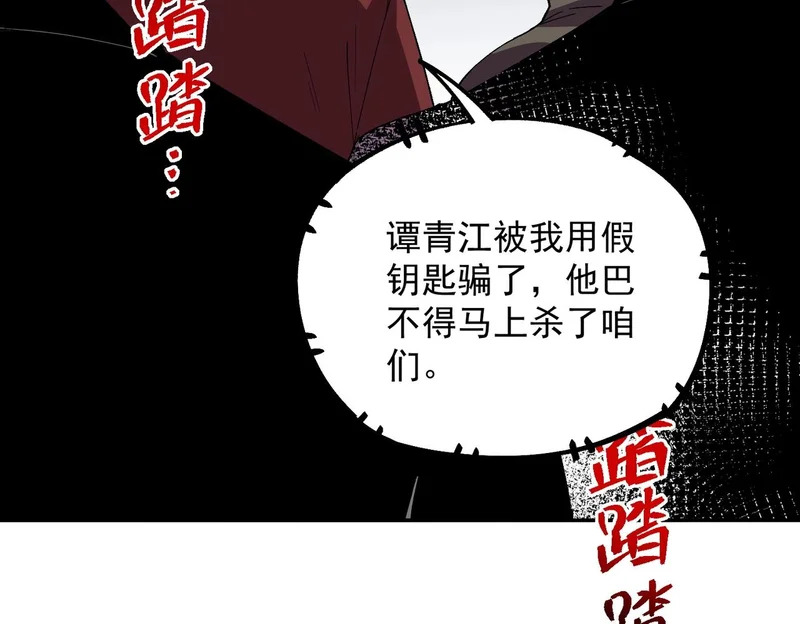 第35话 天启之门出现，游戏开始了！ 第34页