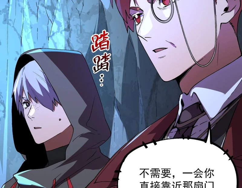 第35话 天启之门出现，游戏开始了！ 第36页