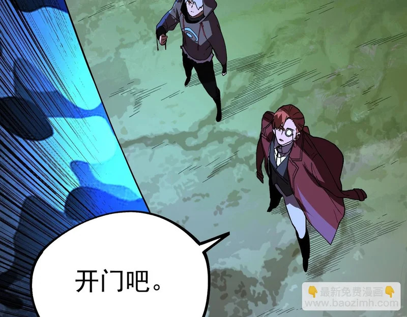 第35话 天启之门出现，游戏开始了！ 第39页