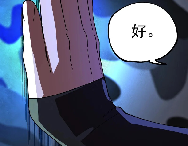 第35话 天启之门出现，游戏开始了！ 第41页