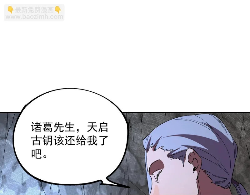 第35话 天启之门出现，游戏开始了！ 第50页
