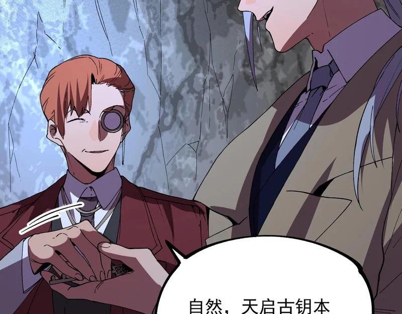 第35话 天启之门出现，游戏开始了！ 第51页