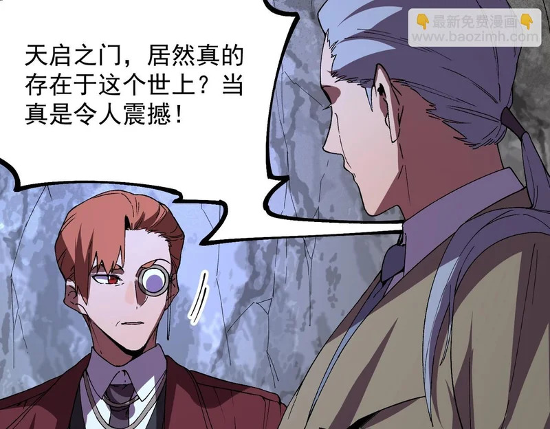 第35话 天启之门出现，游戏开始了！ 第53页