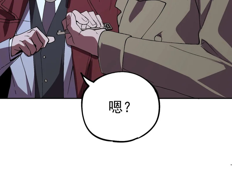 第35话 天启之门出现，游戏开始了！ 第54页