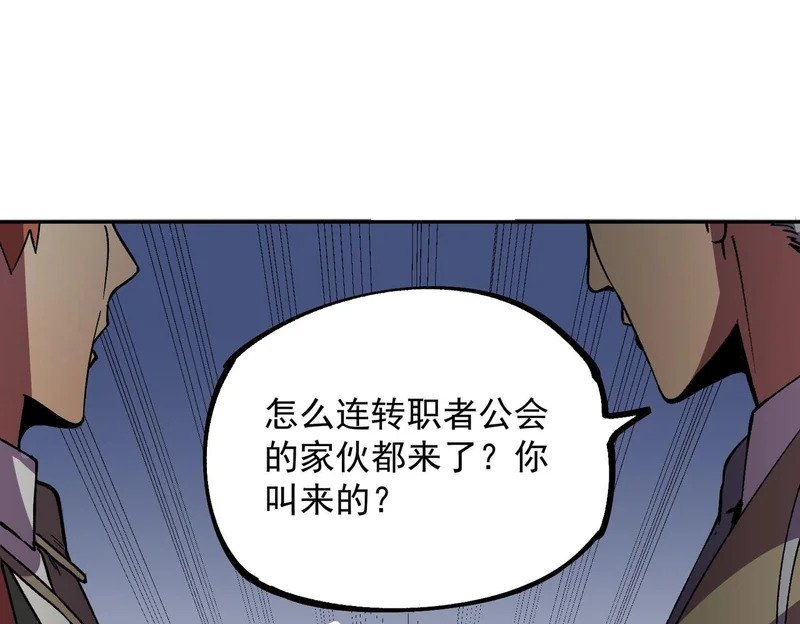 第35话 天启之门出现，游戏开始了！ 第55页