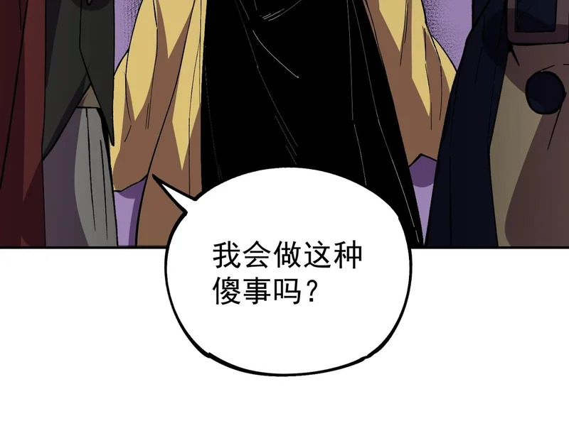 第35话 天启之门出现，游戏开始了！ 第57页