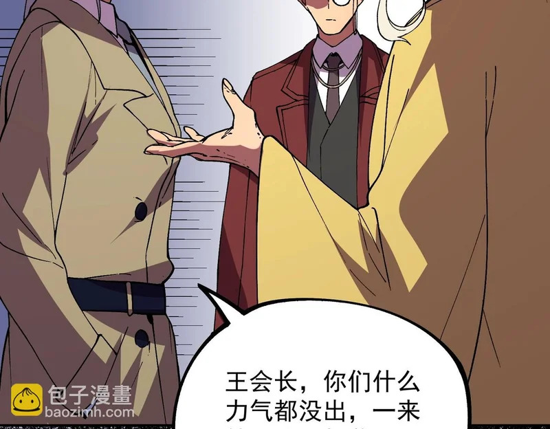 第35话 天启之门出现，游戏开始了！ 第59页