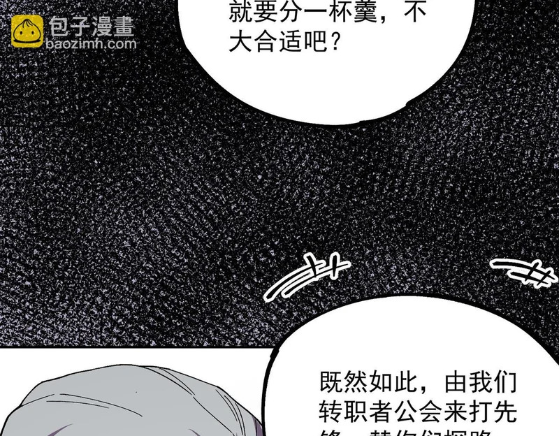 第35话 天启之门出现，游戏开始了！ 第60页