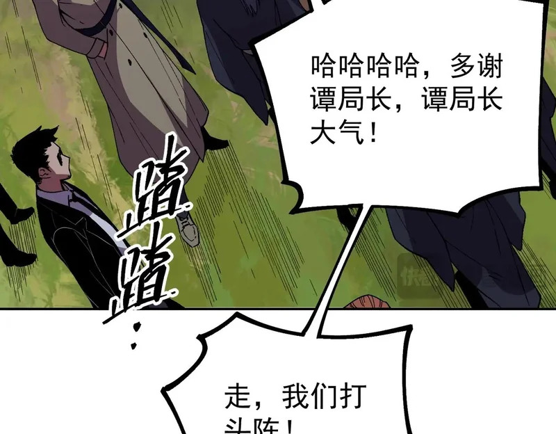第35话 天启之门出现，游戏开始了！ 第64页