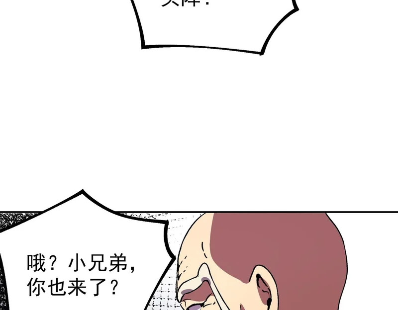 第35话 天启之门出现，游戏开始了！ 第65页