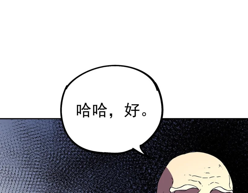 第35话 天启之门出现，游戏开始了！ 第68页
