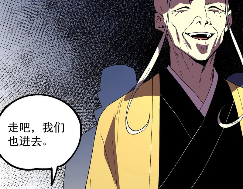 第35话 天启之门出现，游戏开始了！ 第69页