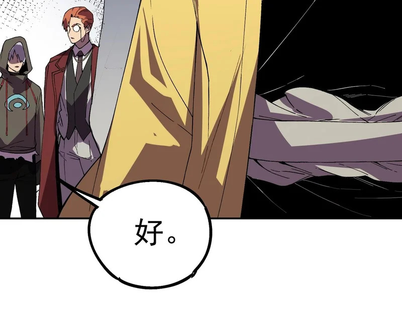 第35话 天启之门出现，游戏开始了！ 第70页