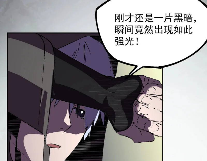 第35话 天启之门出现，游戏开始了！ 第74页