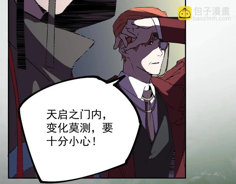 第35话 天启之门出现，游戏开始了！ 第75页