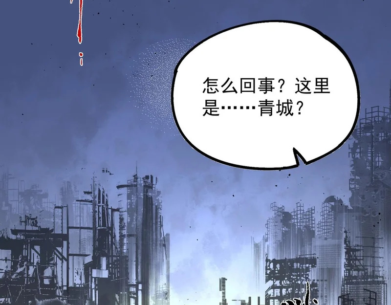 第35话 天启之门出现，游戏开始了！ 第82页