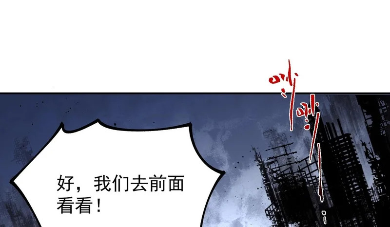 第35话 天启之门出现，游戏开始了！ 第86页