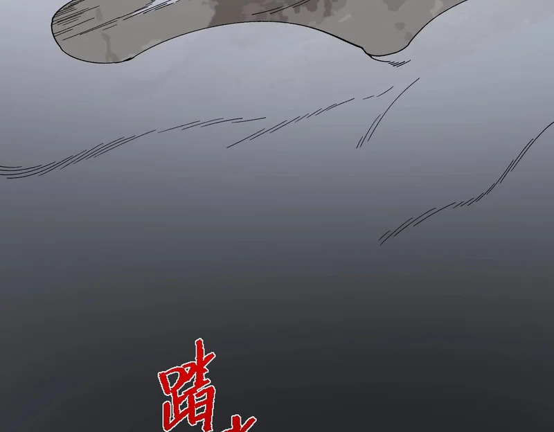 第35话 天启之门出现，游戏开始了！ 第89页