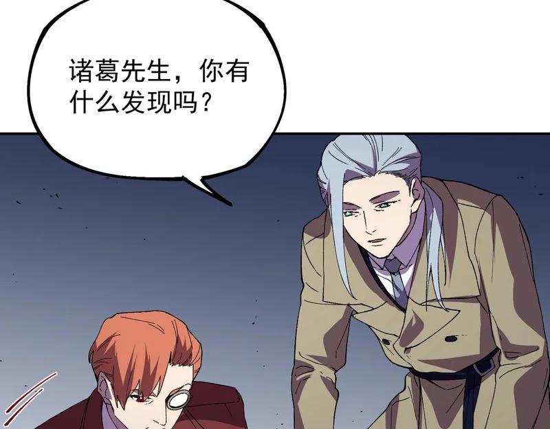 第35话 天启之门出现，游戏开始了！ 第97页