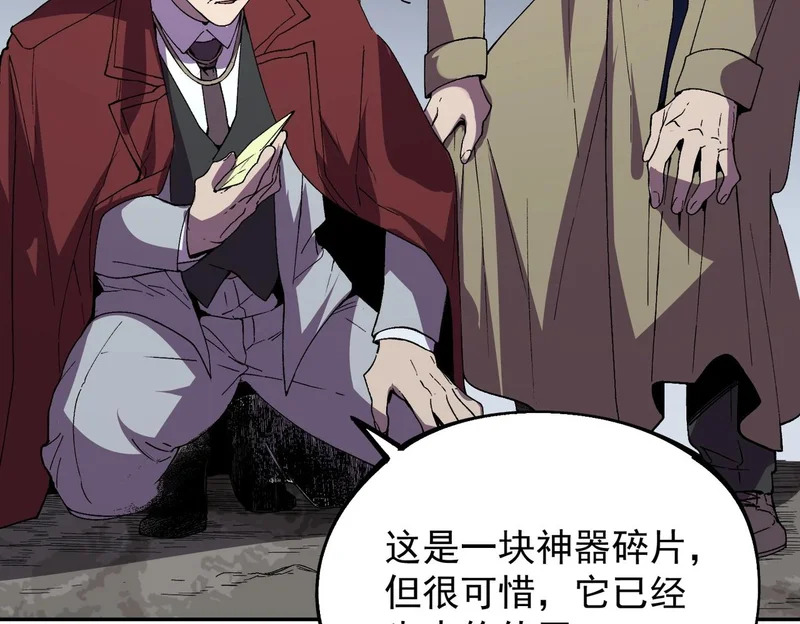第35话 天启之门出现，游戏开始了！ 第98页