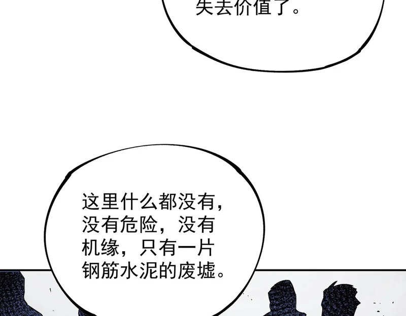 第35话 天启之门出现，游戏开始了！ 第99页