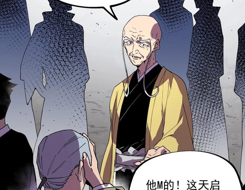 第35话 天启之门出现，游戏开始了！ 第100页