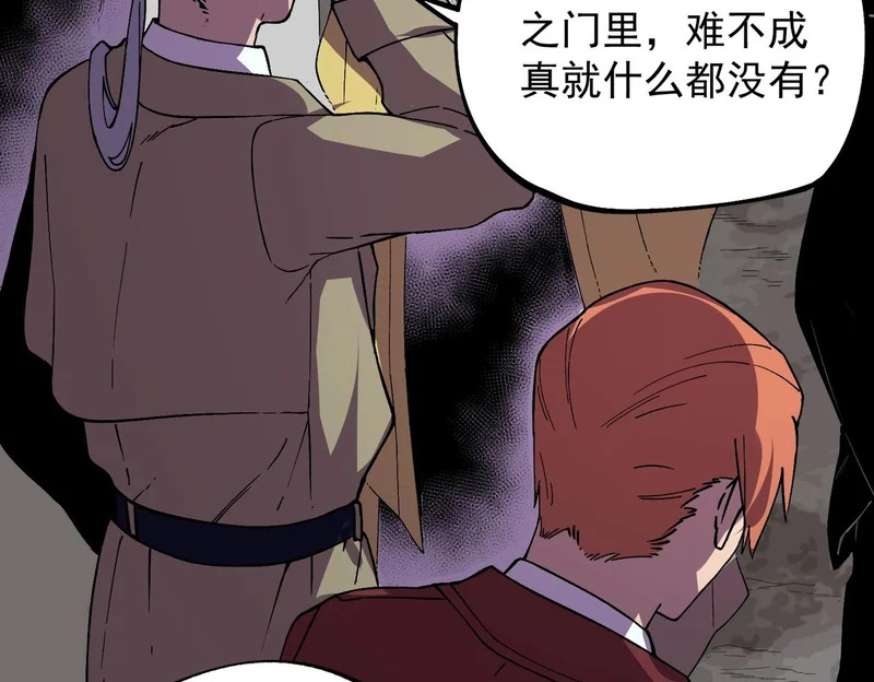 第35话 天启之门出现，游戏开始了！ 第101页