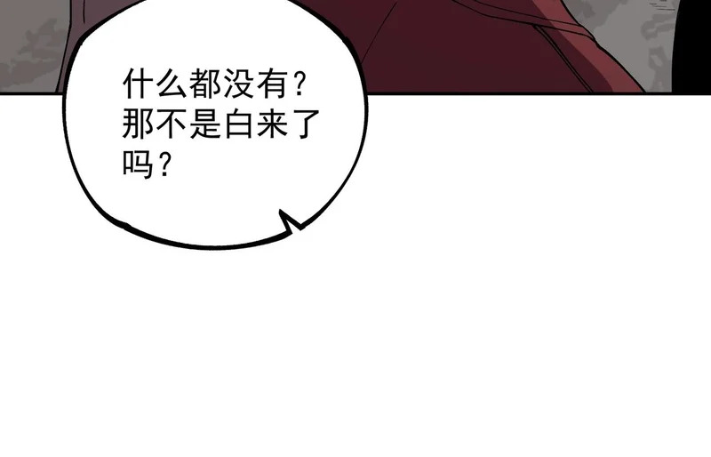 第35话 天启之门出现，游戏开始了！ 第102页