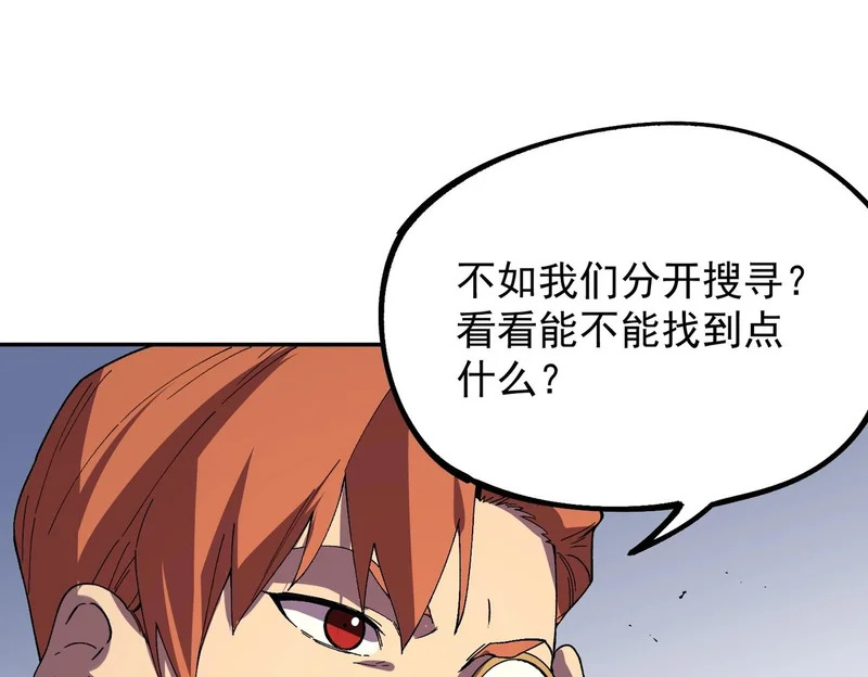 第35话 天启之门出现，游戏开始了！ 第103页