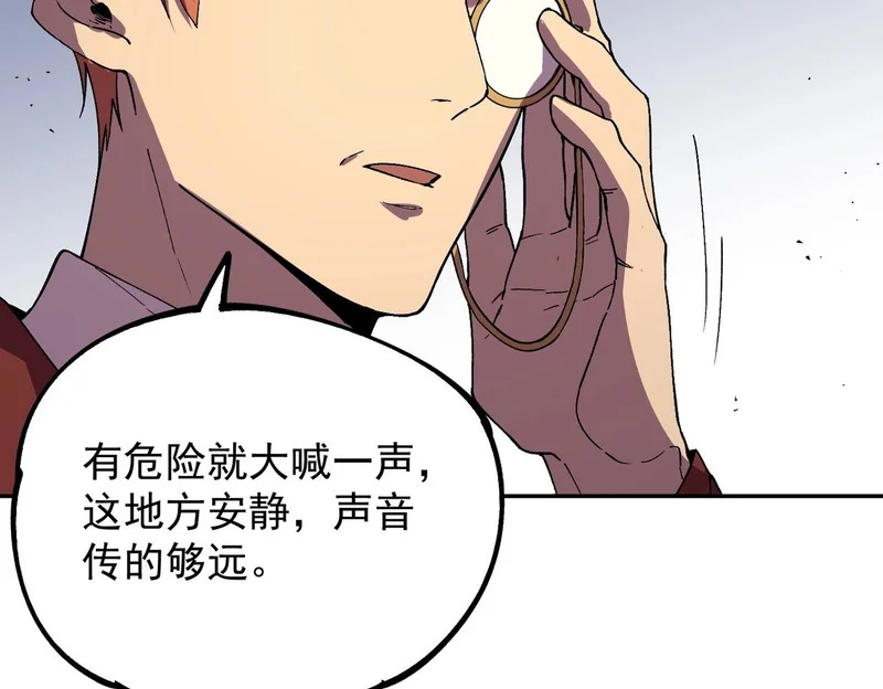 第35话 天启之门出现，游戏开始了！ 第104页